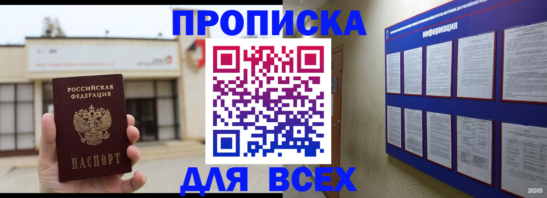 временная регистрация законно в Радужном